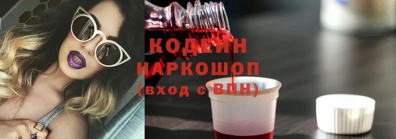 Кодеин напиток Lean (лин)  Рославль 